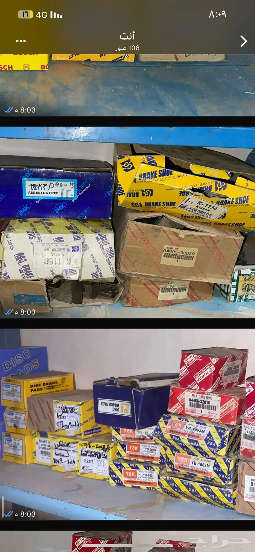 قطع غيار نيسان تويوتا موديلات قديمة 0