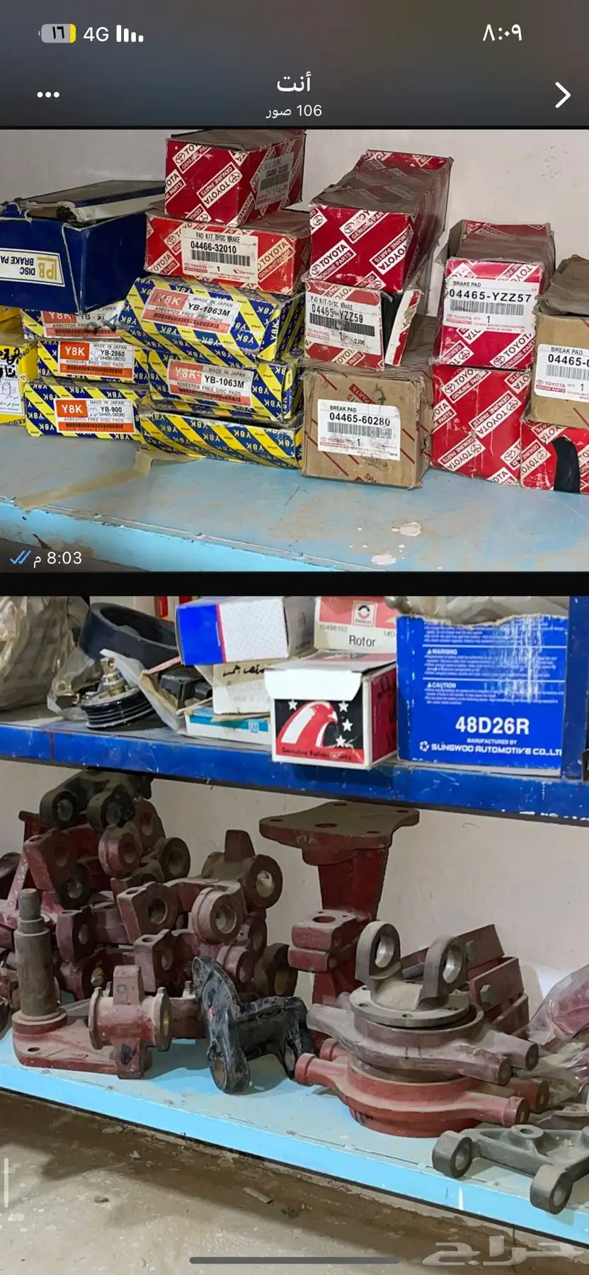 قطع غيار نيسان تويوتا موديلات قديمة 1