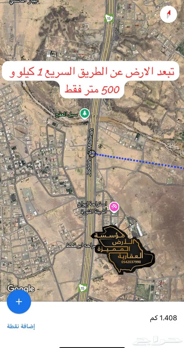 للبيع ارض زراعية في ابيار الماشي المدينة المنورة بسعر مغري 2