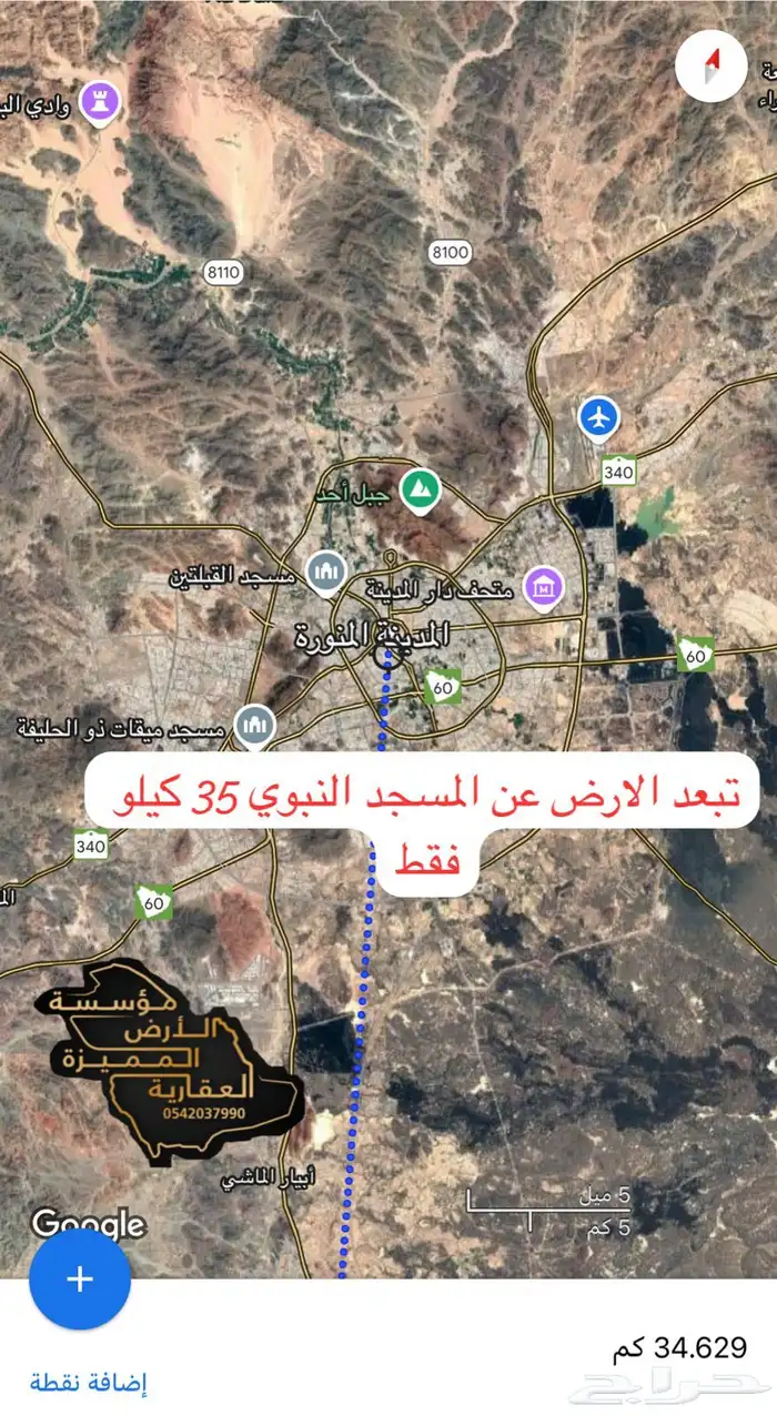 للبيع ارض زراعية في ابيار الماشي المدينة المنورة بسعر مغري 1