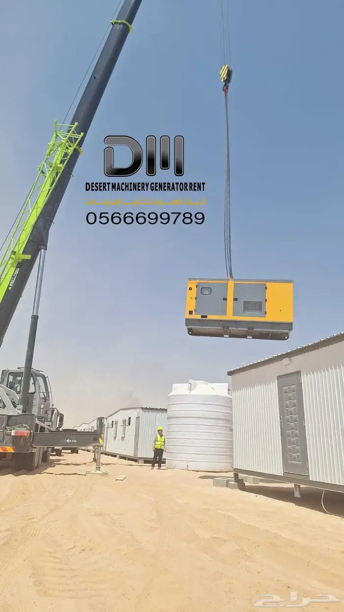 ايجار مولدات 5