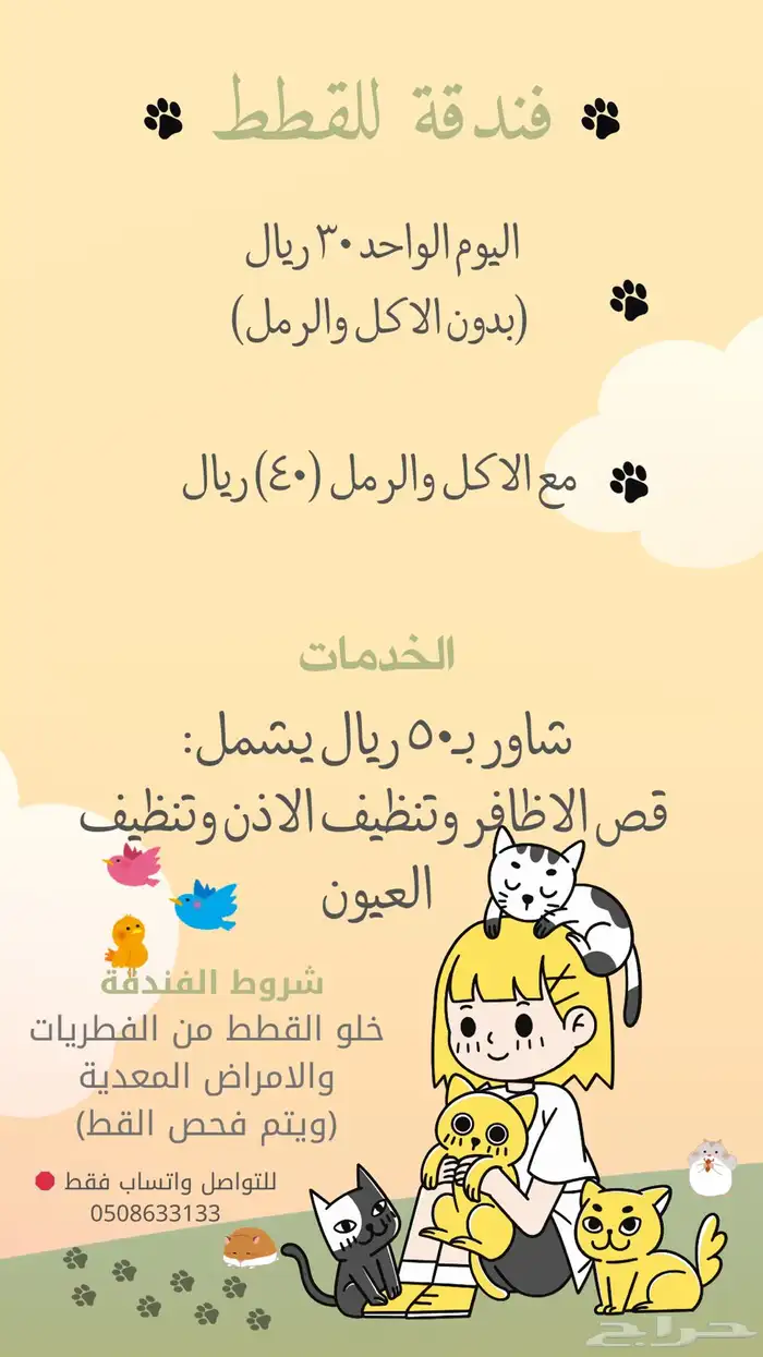 فندقه لحيواناتكم الاليفه 0