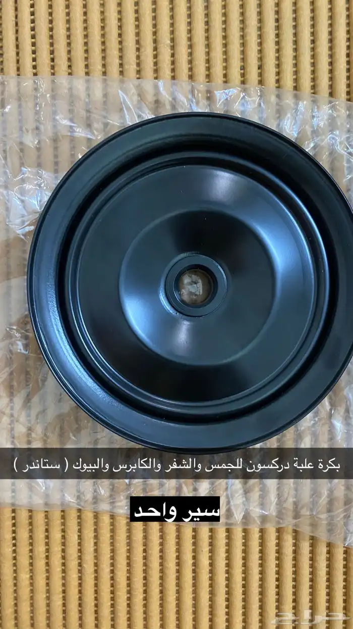 طرمبة بنزين 350 وبكره علبة دركسون 1