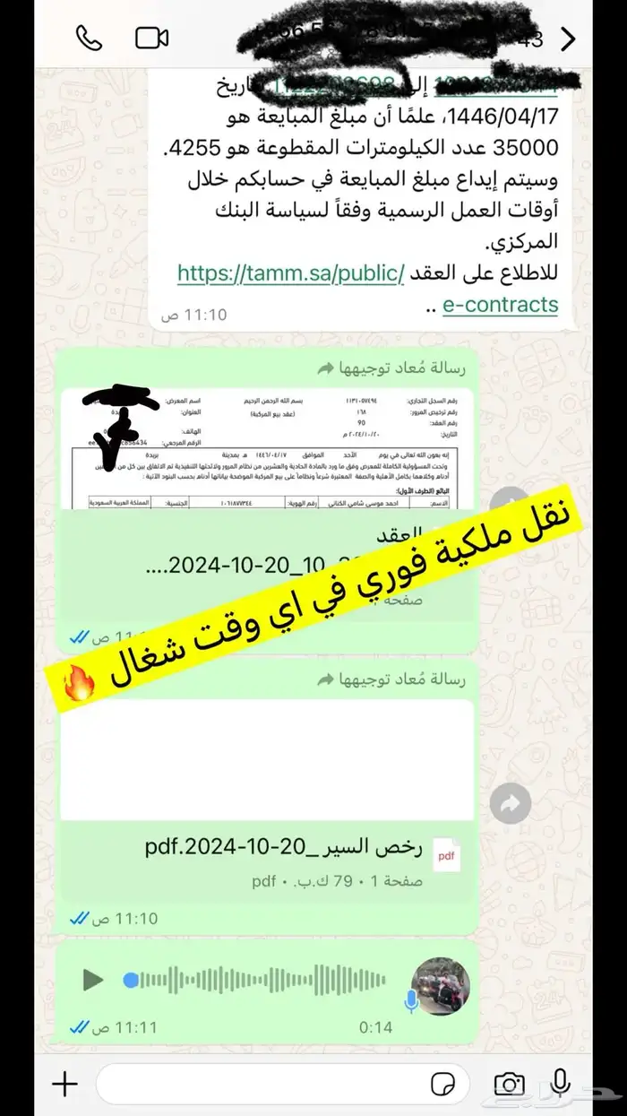 نقل ملكية فوري دبابات برخصه اوبدون وسيارات وتجديد الاستمارات 2