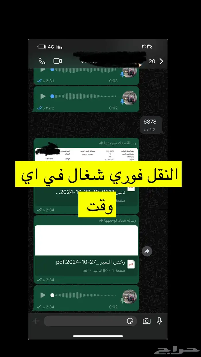 نقل ملكية فوري دبابات برخصه اوبدون وسيارات وتجديد الاستمارات 5