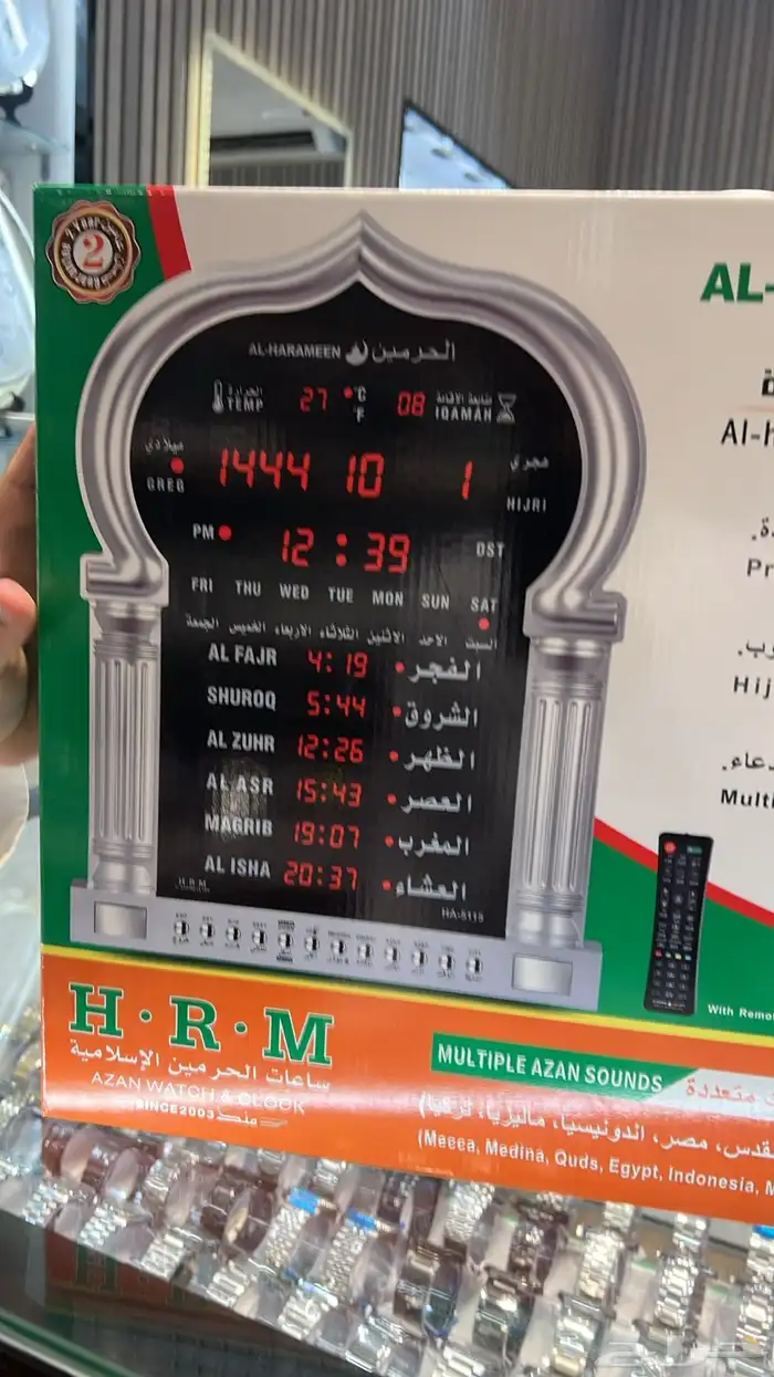 ساعة المسجد شحن سمسا او ارامكس لجميع المناطق والهجر 6