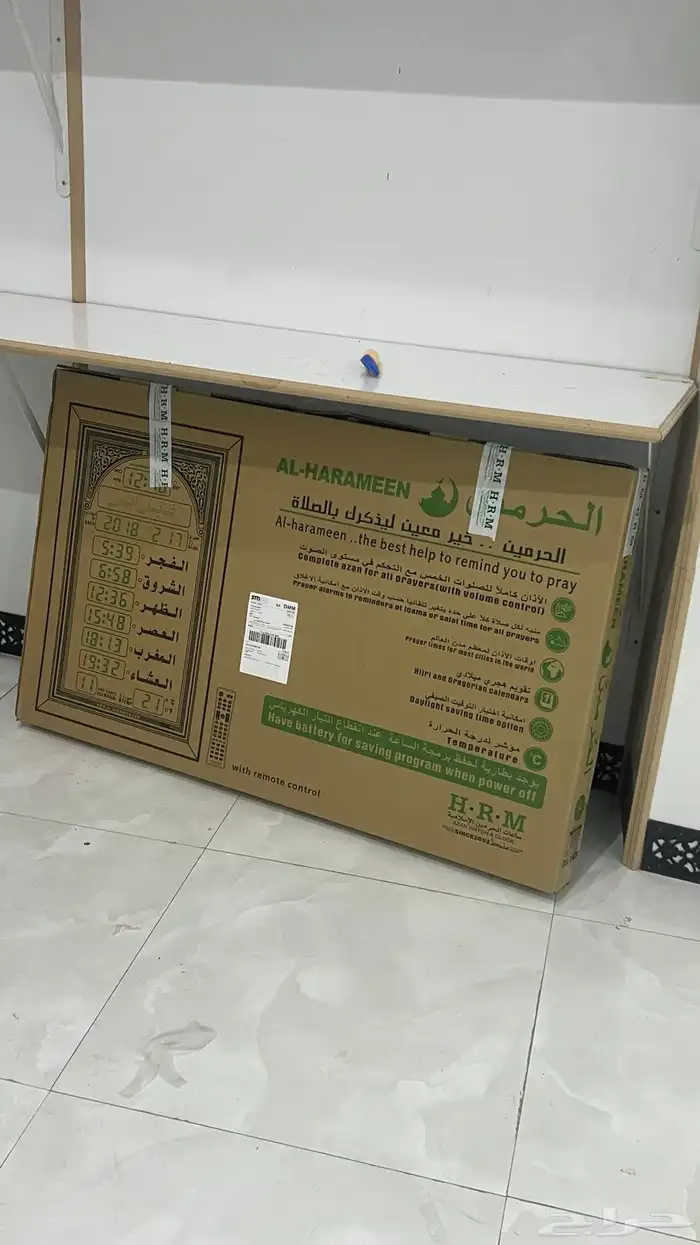 ساعة المسجد شحن سمسا او ارامكس لجميع المناطق والهجر 5