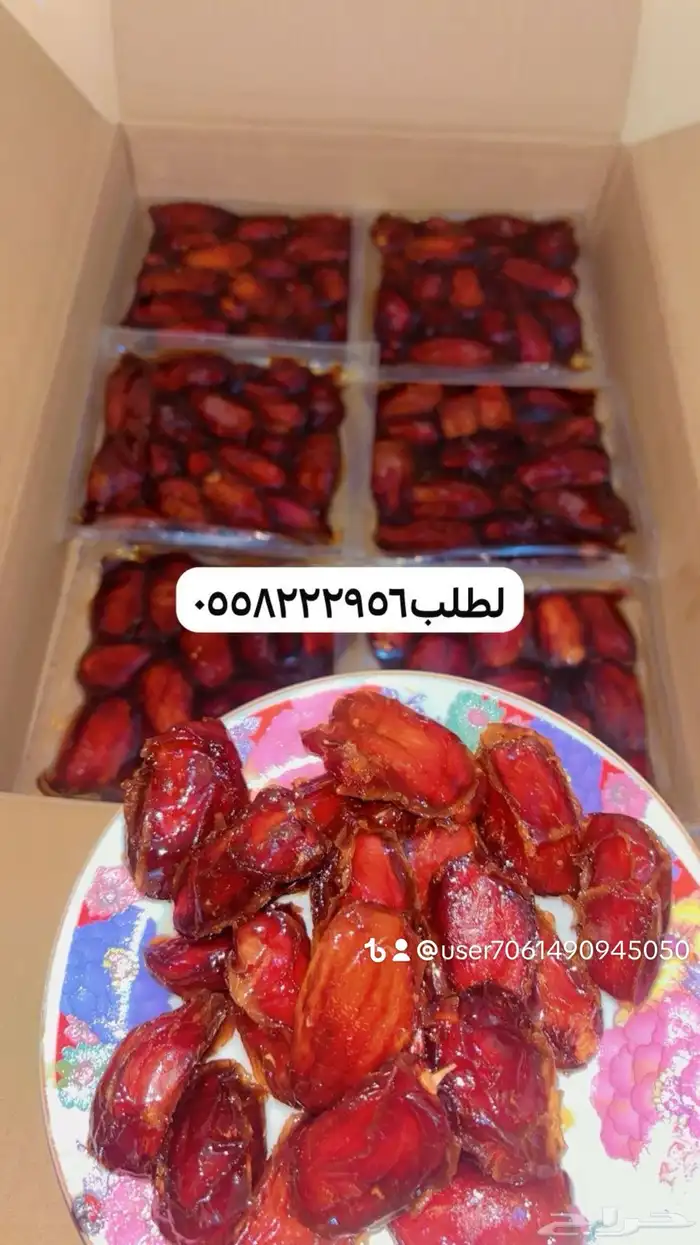تمر صفري حبه كبيره 2