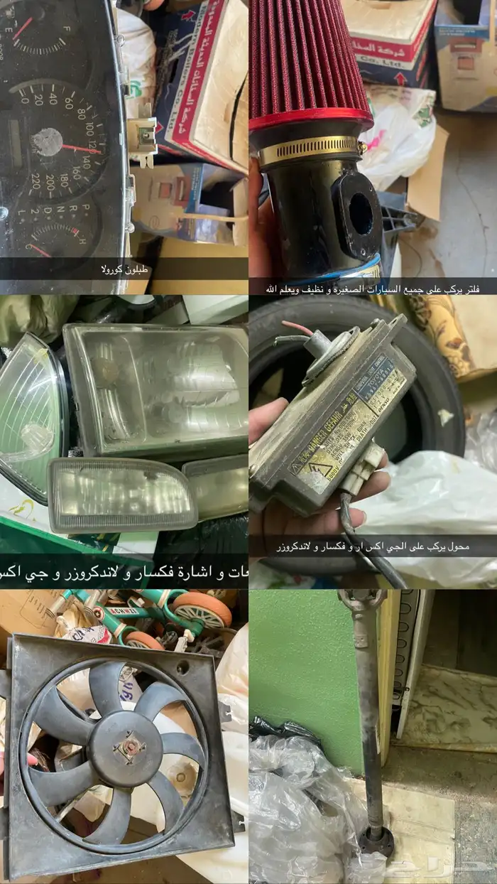 فلتر وكالة  - مراوح وكالة - اصطبات فكسار - طبلون كورولا 0