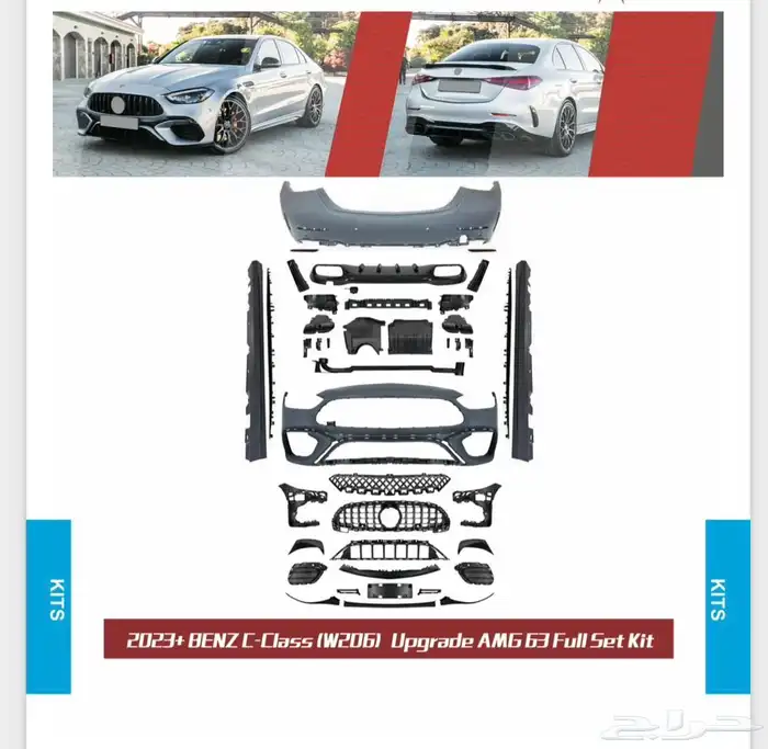 بدي كيت التحويل والترهيم 9