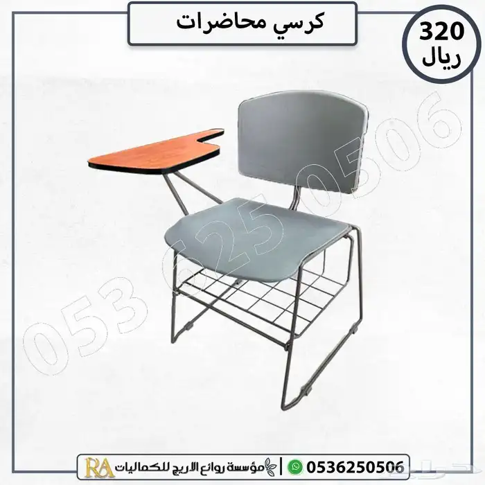 كرسي محاضرات مريح ومتين للمكاتب والمدارس 4