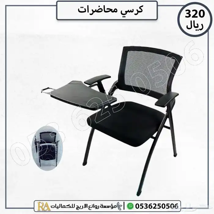 كرسي محاضرات مريح ومتين للمكاتب والمدارس 2