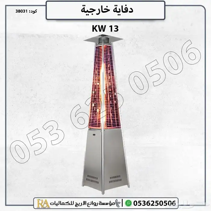دفايات مطاعم مخيمات كافيهات 0