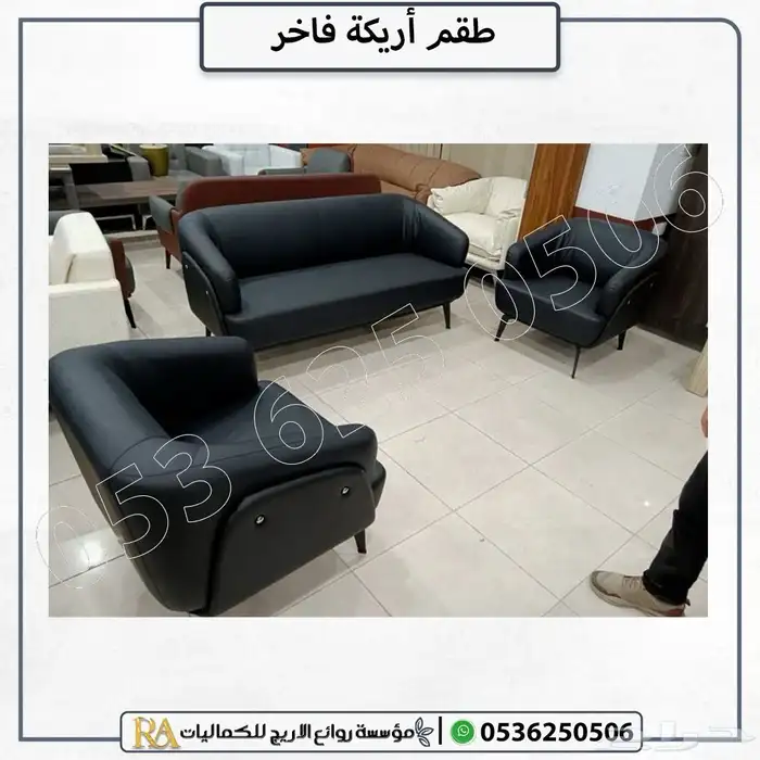 طقم كنب مكتبي اريكه فاخر 0