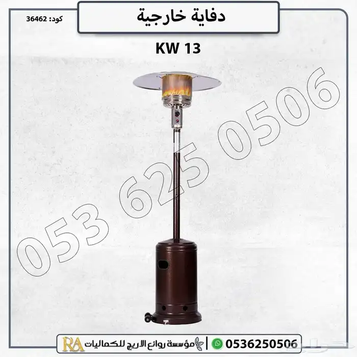 دفايات مطاعم مخيمات كافيهات 1