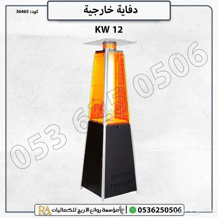 دفايات مطاعم مخيمات كافيهات 2