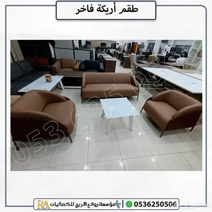طقم كنب مكتبي اريكه فاخر 2