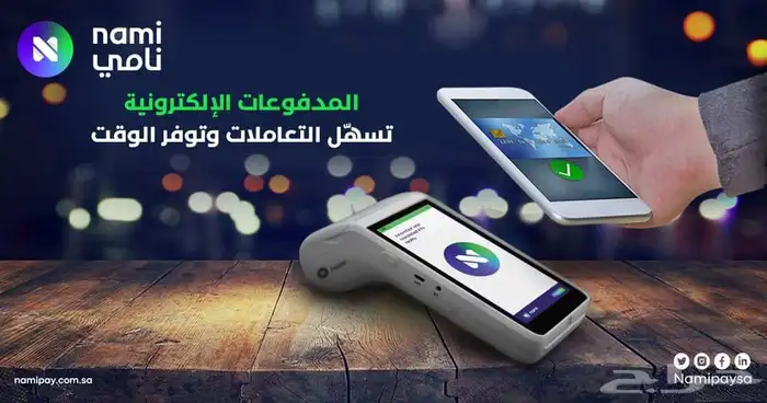 جهاز نقاط البيع 1