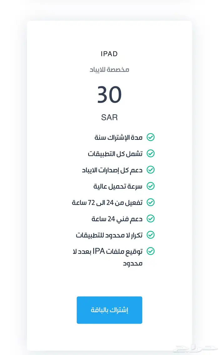 اشتراك متجر تطبيقات )اشتراك مع اشتراك مجاني) 4