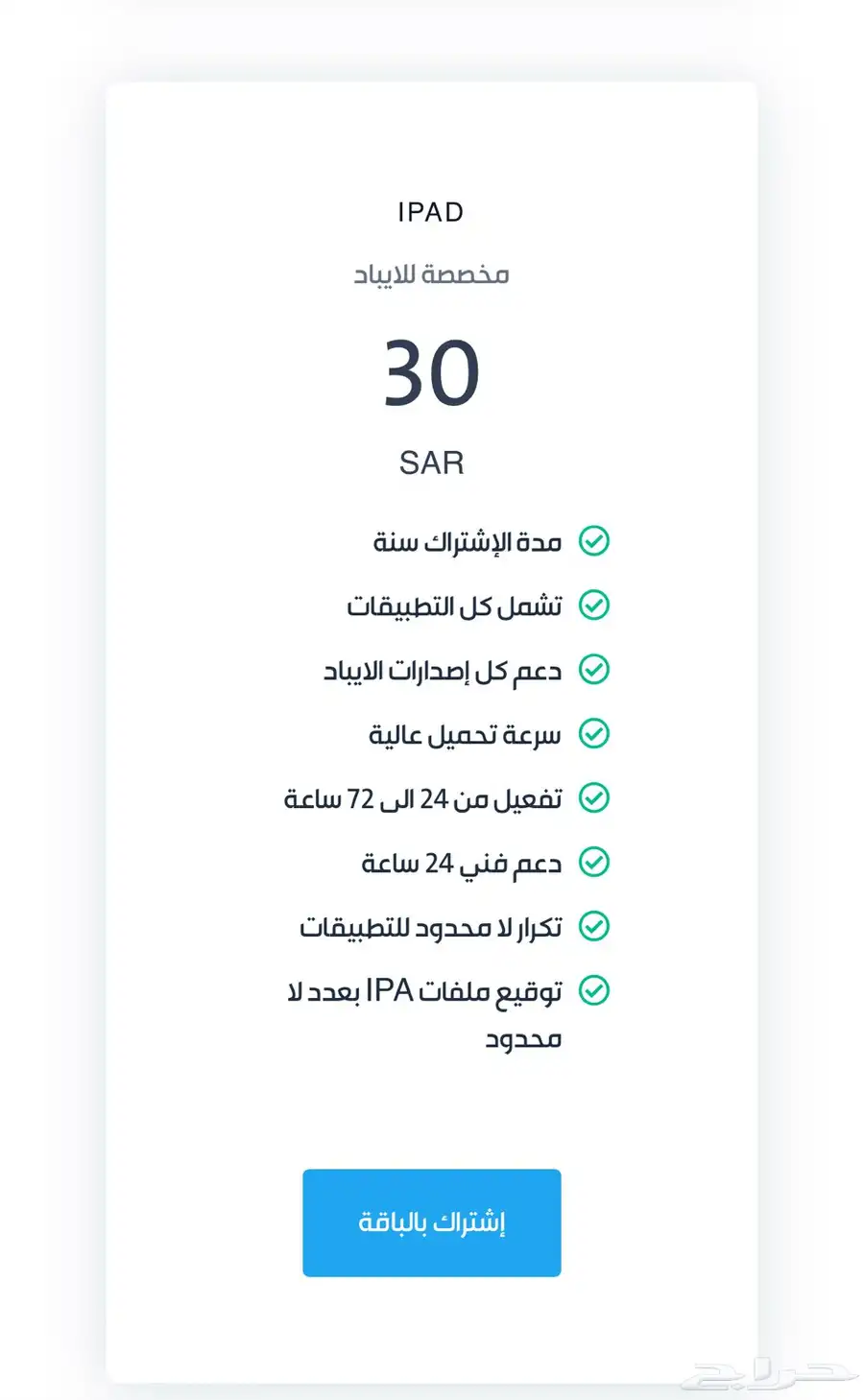 اشتراك متجر تطبيقات )اشتراك مع اشتراك مجاني) 4