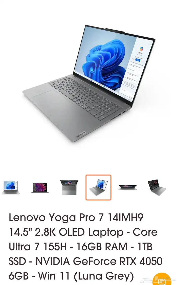 لابتوب لينوفو يوغا برو7 الترا i7 2