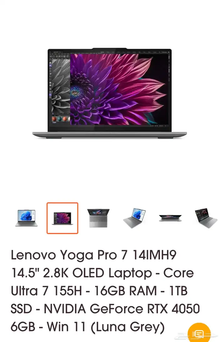 لابتوب لينوفو يوغا برو7 الترا i7 3