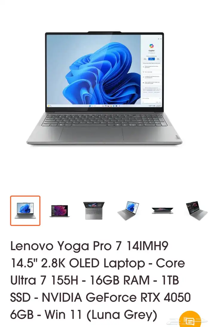 لابتوب لينوفو يوغا برو7 الترا i7 4