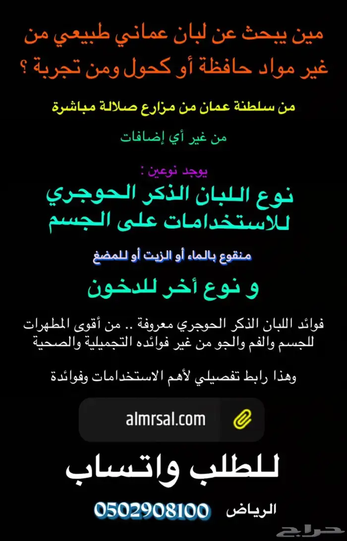 اللبان العماني من صلاله 9