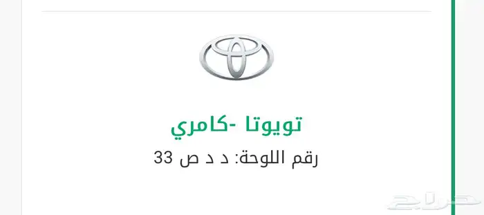 لوحة مميزة رقم 33 حرفين مكرر 0