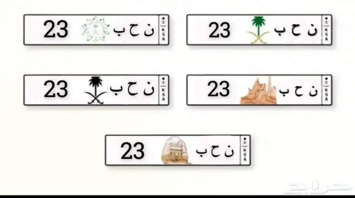 للبيع لوحه مميزه خصوصي رقم ( 23 ) 0