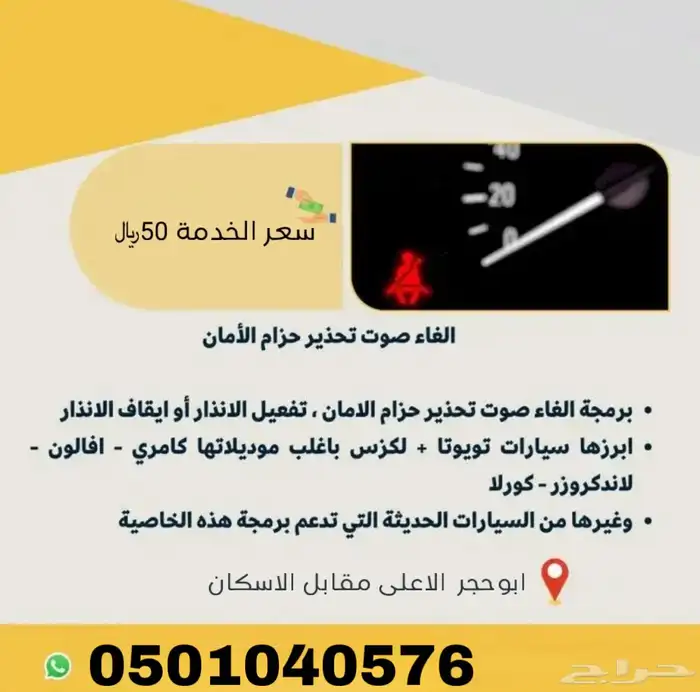 فحص كمبيوتر و برمجة جميع انواع السيارات 1