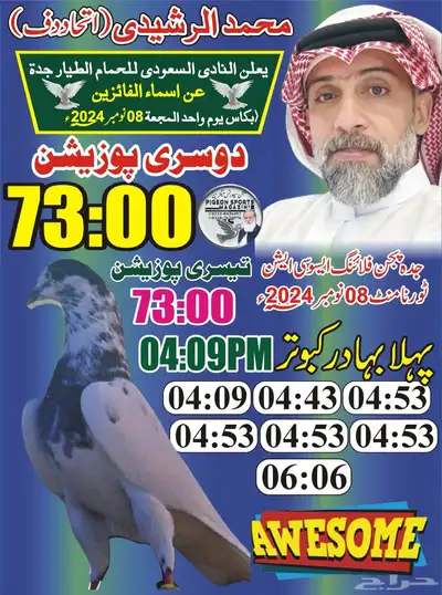 انجازات طيوري 4
