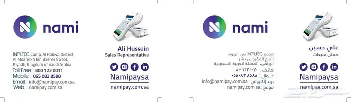 أجهزة نقاط بيع مدى 4