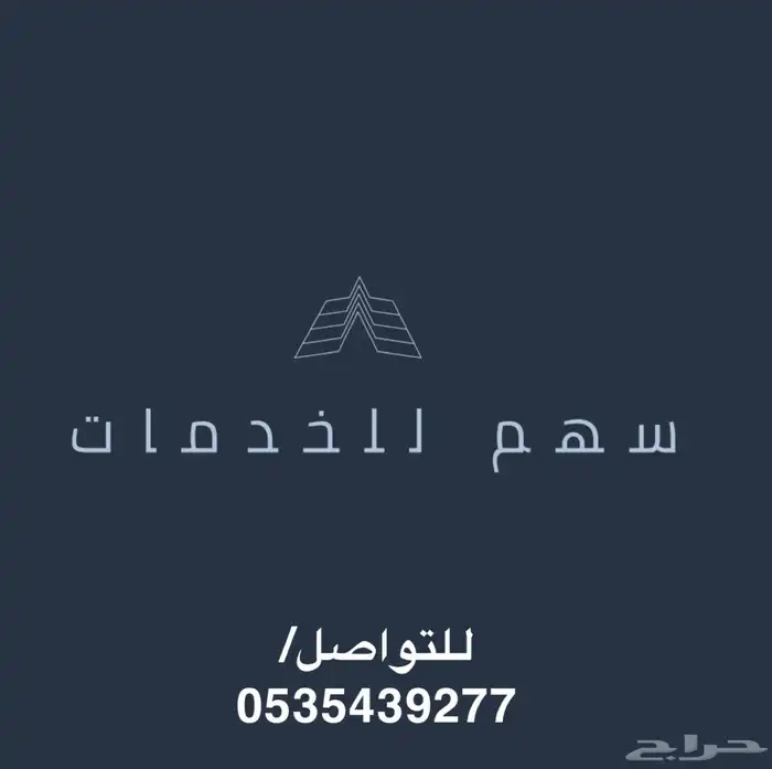 خدمات إلكترونية 2