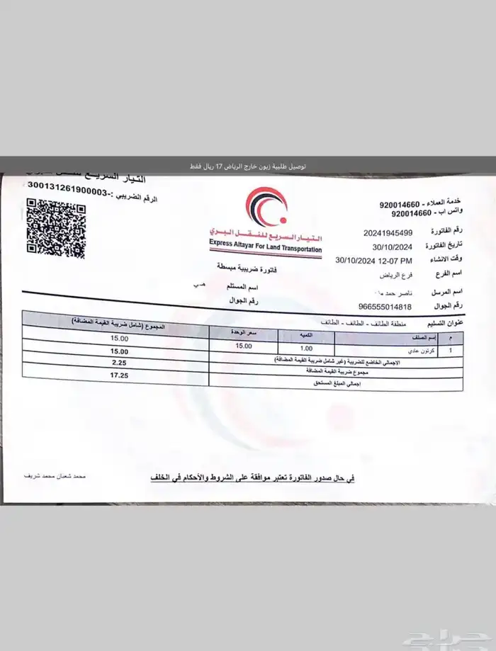 عقد لمبات للكافيهات-المخيمات-للبيوت-مناسبة-عرض خاص اقل سعر 16