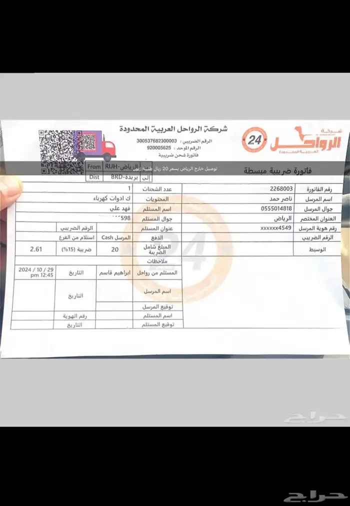 عقد لمبات للبر والكشتات والتخييم والطلعات عرض خاص 35ريال فقط 6
