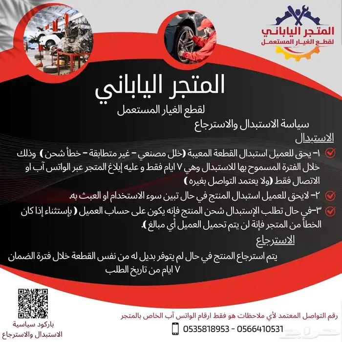 مساعدات مقصات كراسي مكينة وقطع التربيط تايوتا كامري افالون 12