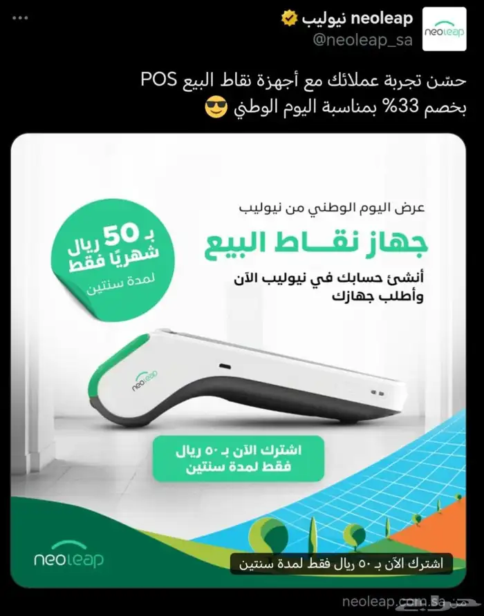 جهاز مدى 2