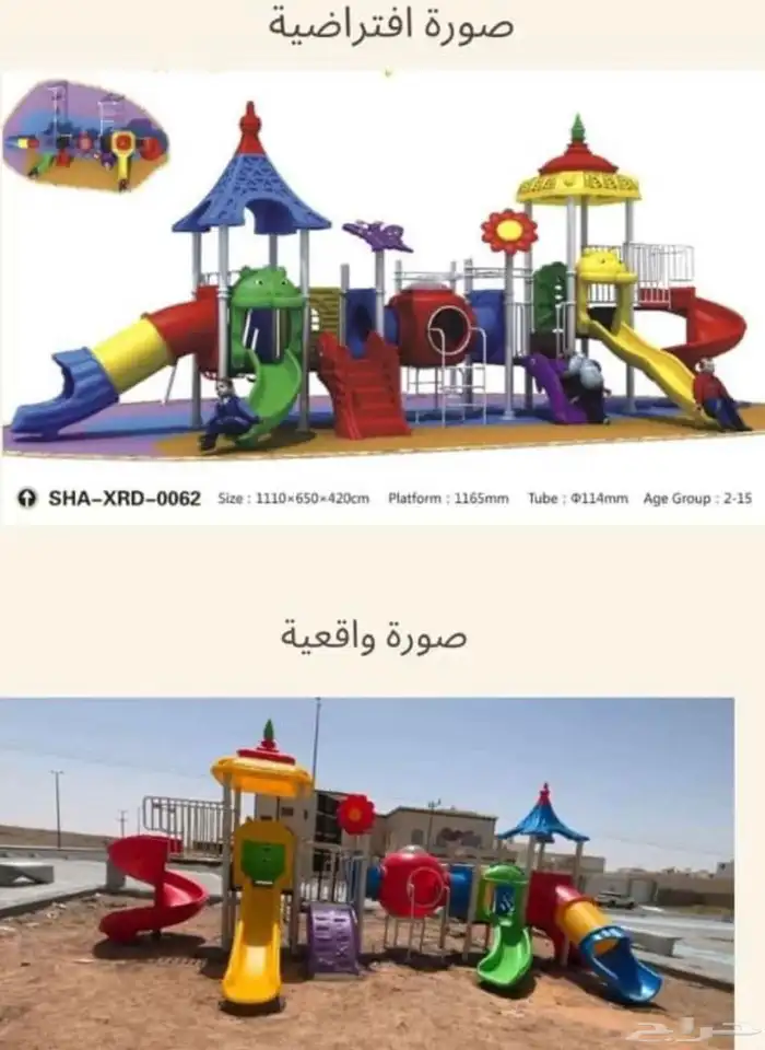 مورد العاب وكل ما تحتاجه الحدائق عامة والبلديات ش.المقاولات 96