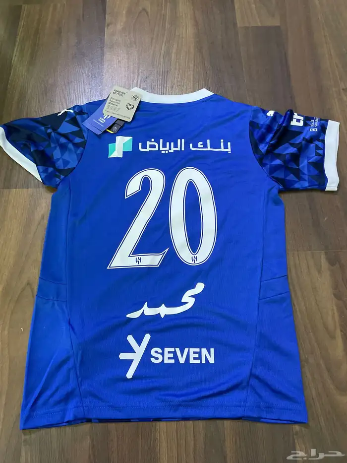 طقم الهلال النسخة الجديده 3