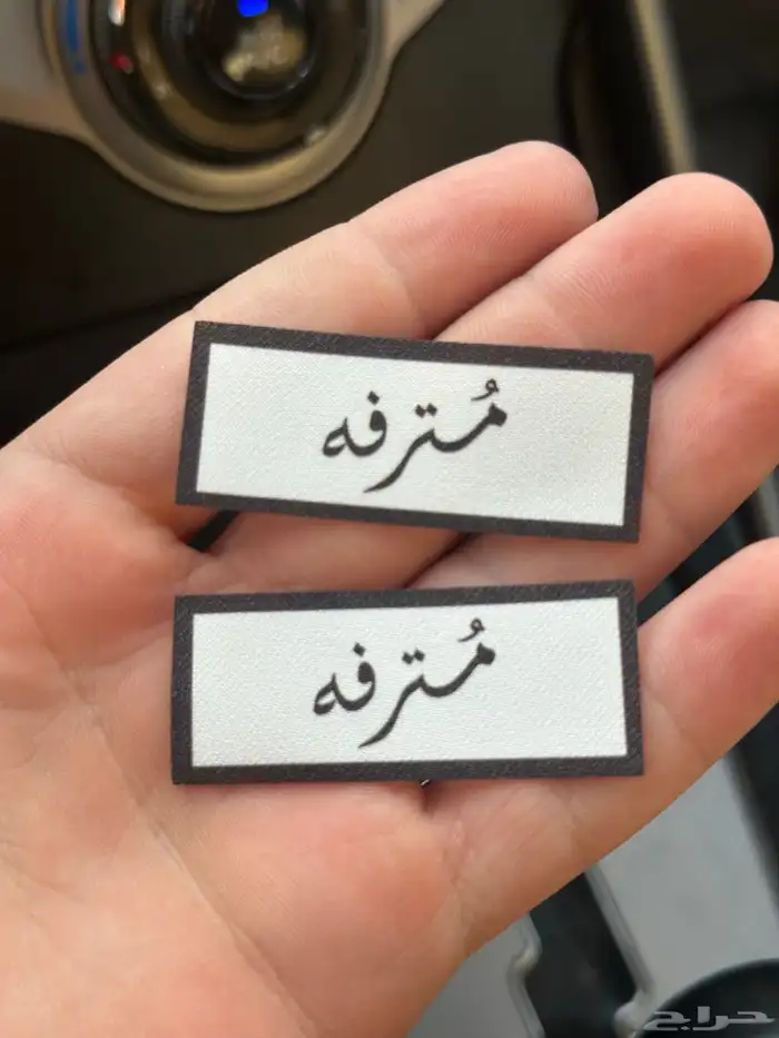 طباعة ليبل قماش للعبايات لوقو جلد بكجات عبايات 3