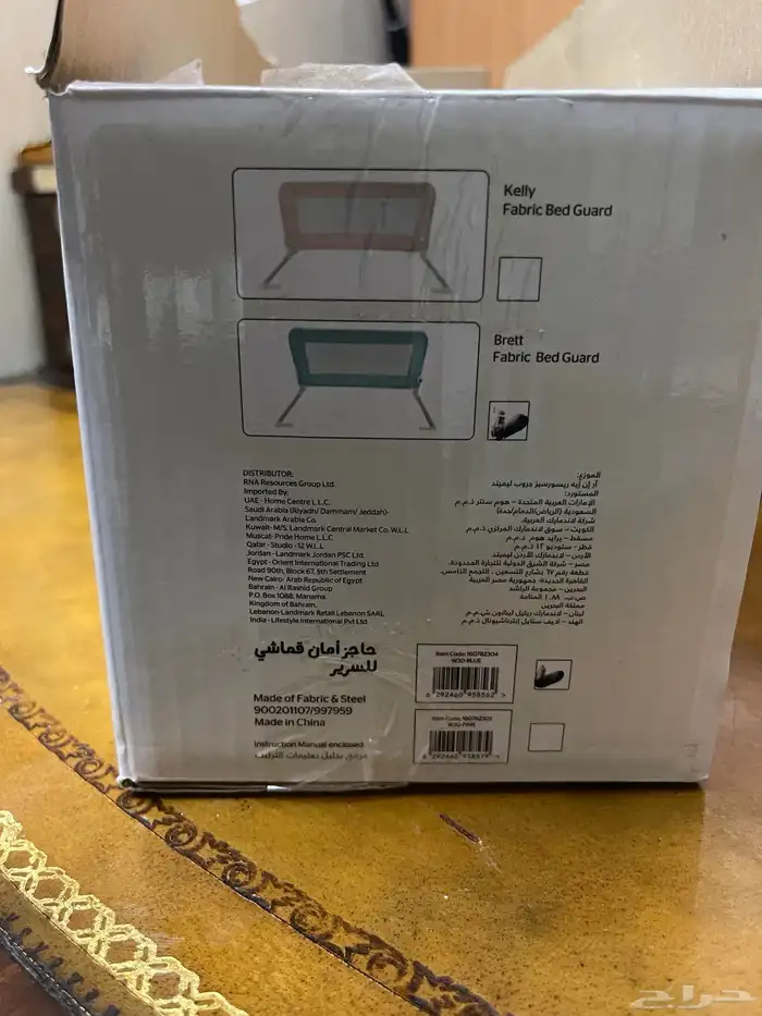 واقي سرير من القماش للأطفال من هوم سنتر 6