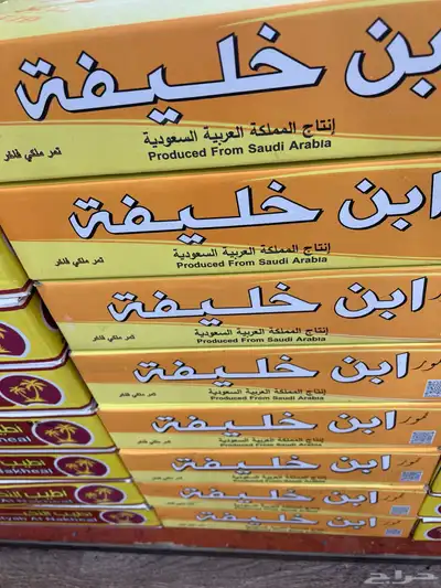 خلاص الاحساء 2