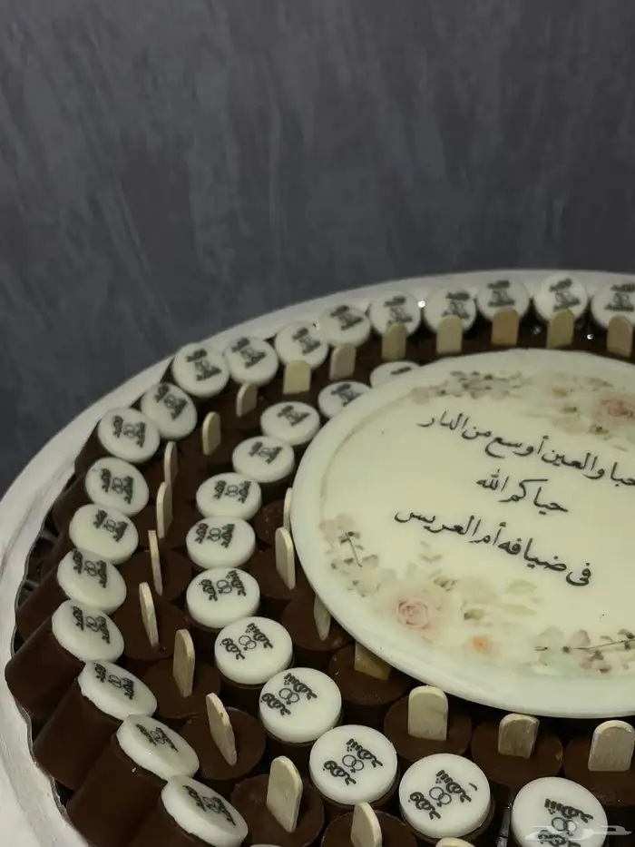 توزيعات شوكلاته لجميع المناسبات( نوفر للمحلات وجمله) 1