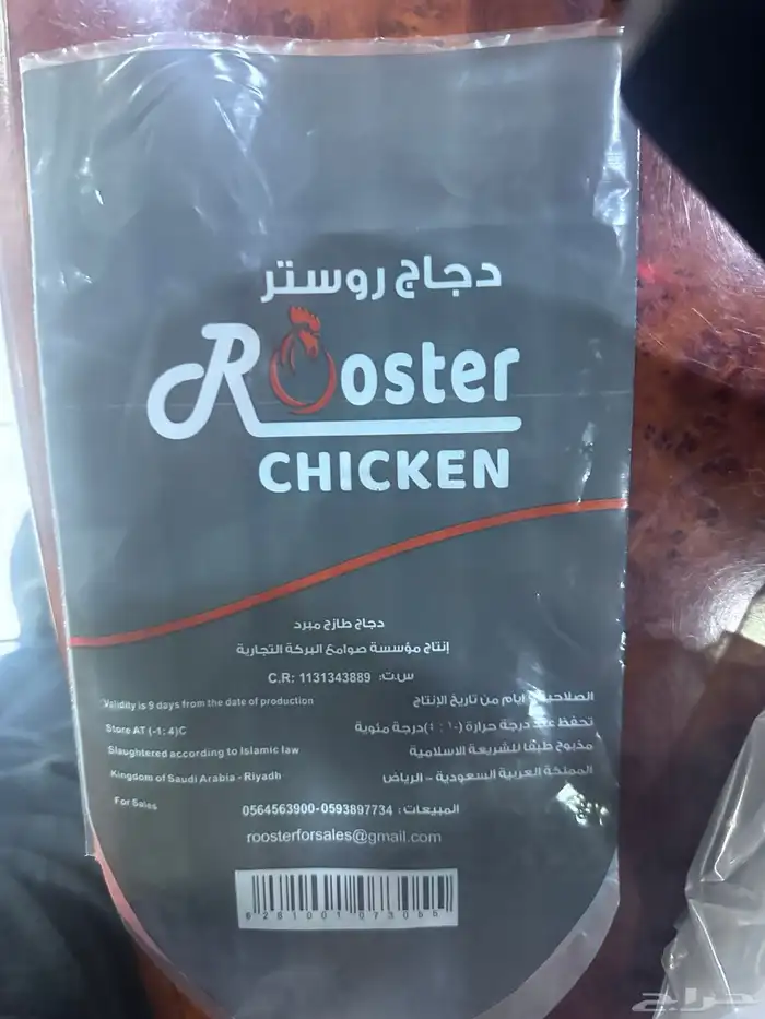 مصنع هضبه نجد للاكياس البلاستيكيه والورقيه 98
