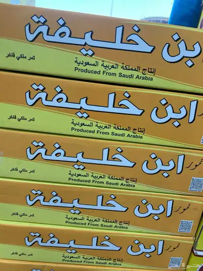 خلاص الاحساء 3