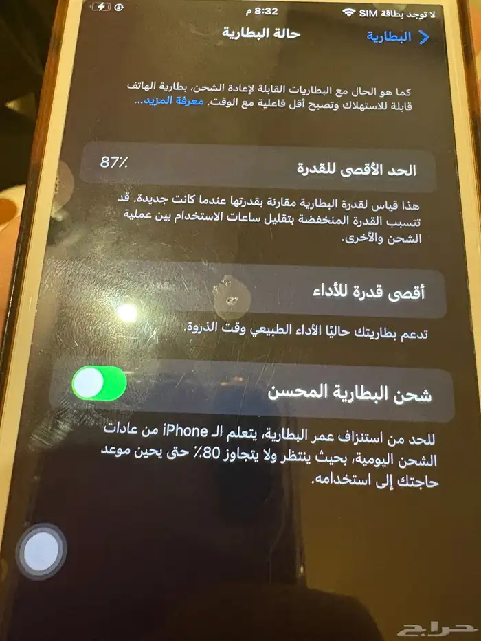 ايفون 7 بلس نضيف جدا 1