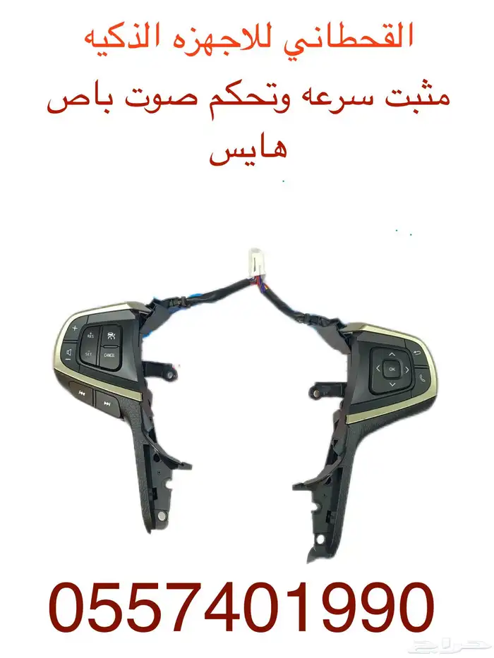 تحكم دركسون باص هايس   وانوفاء 1
