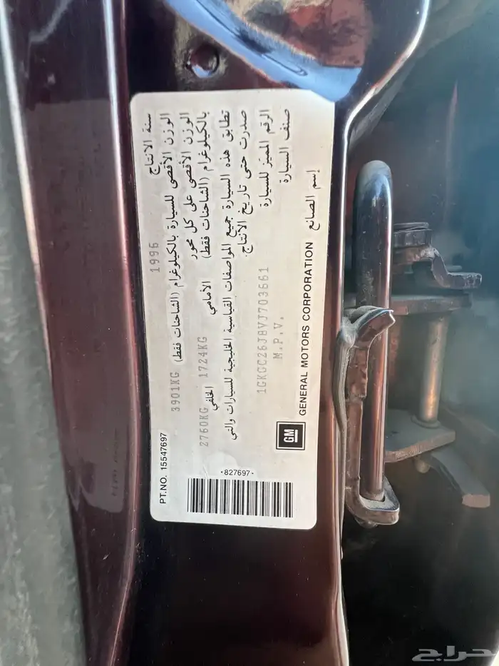 جمس سوبربان 1997 GMC SUBURBAN مخزن وكالة - مالك اول 39