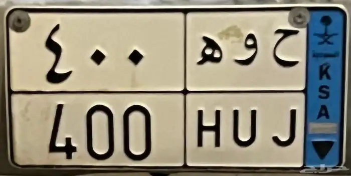 لوحة نقل خاص 1